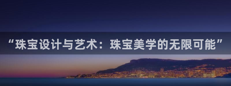 天宏3娱乐注册开户