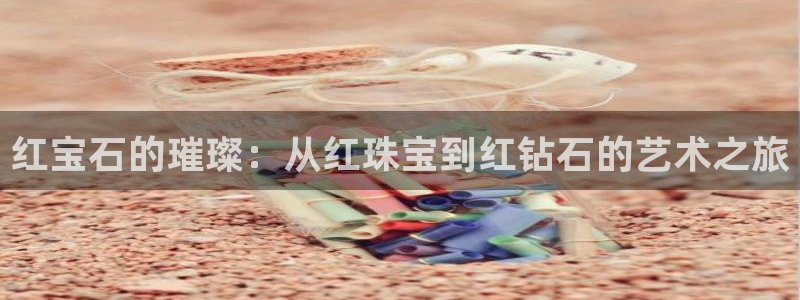 天宏娱乐地址查询