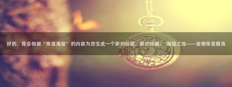 天宏娱乐军叔
