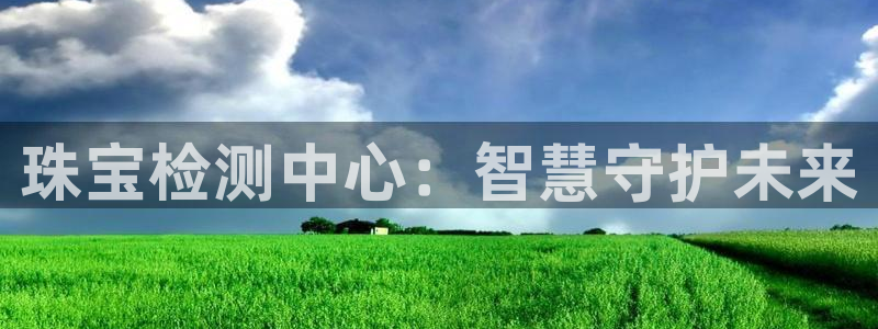 天宏娱乐注册32937