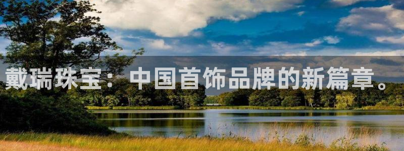 天宏娱乐 老板