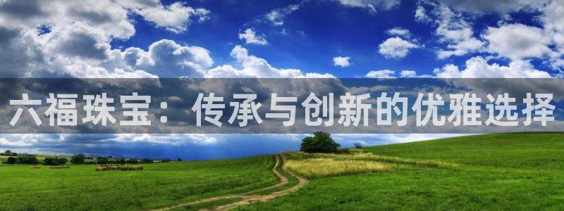 天宏娱乐666直播