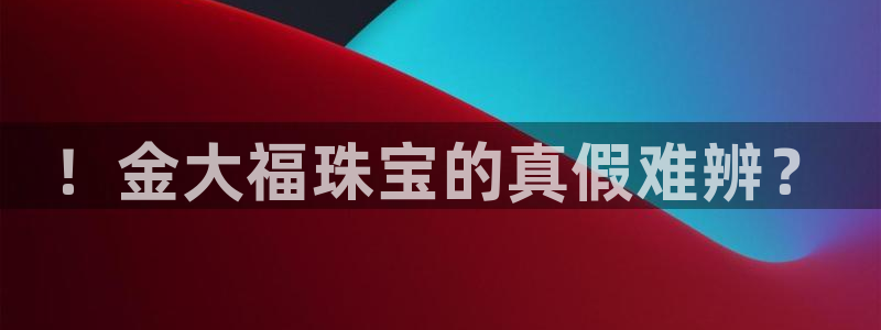 天宏娱乐a OO判官