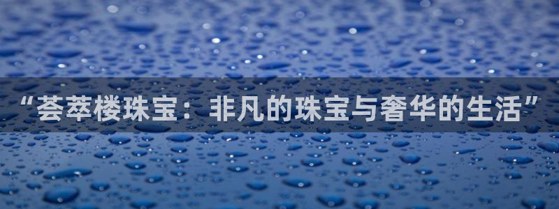 天宏娱乐招商主管招聘