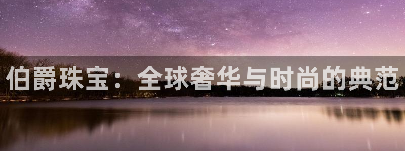 天宏娱乐开业晚宴